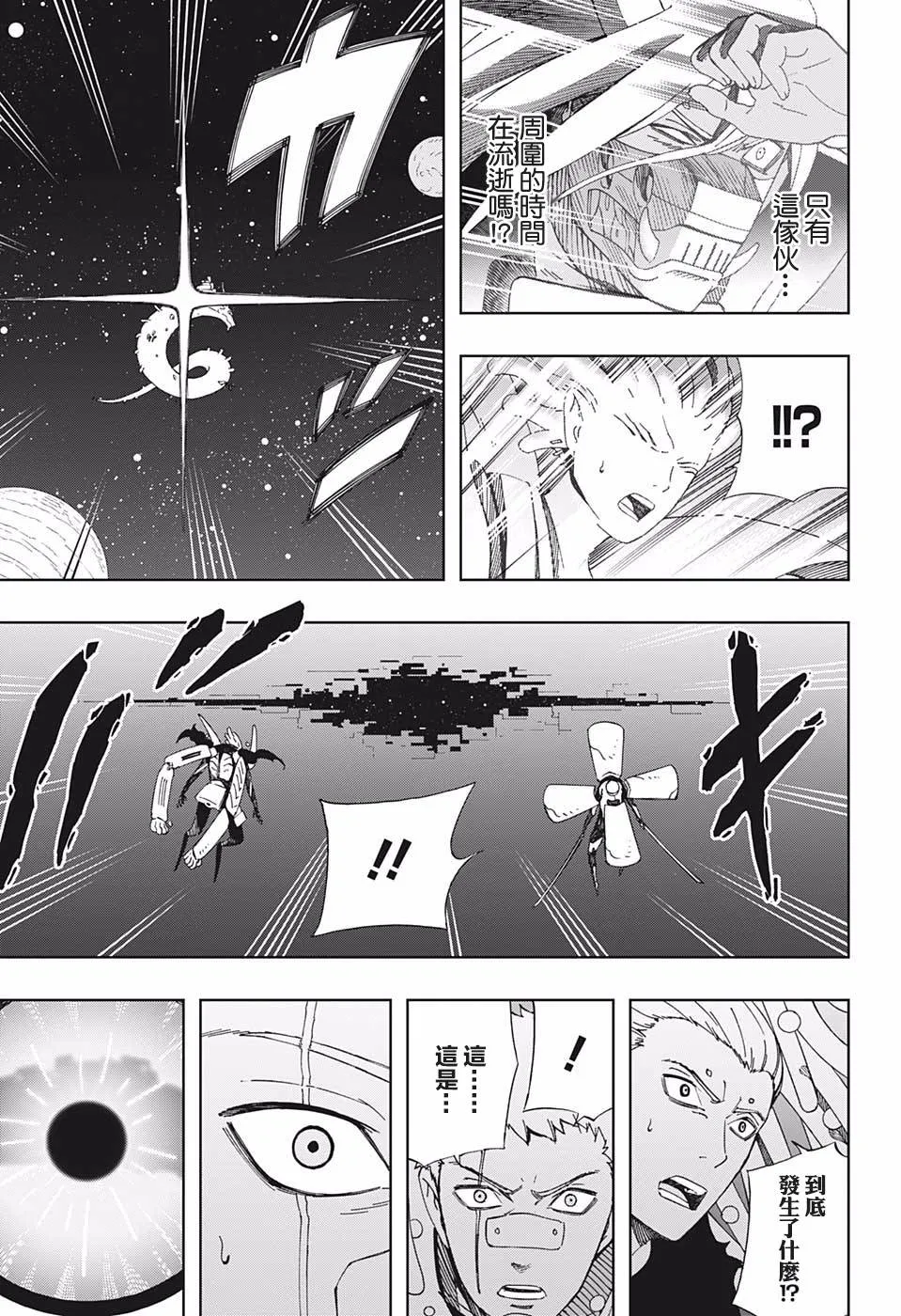 第43话 潘多拉之盒 第3页