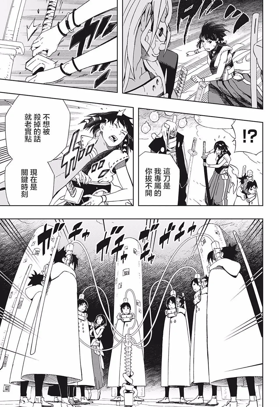 第41话 7志 第7页