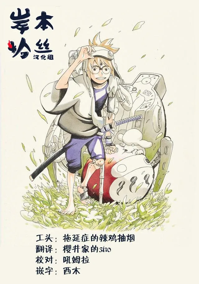 第41话 7志 第20页