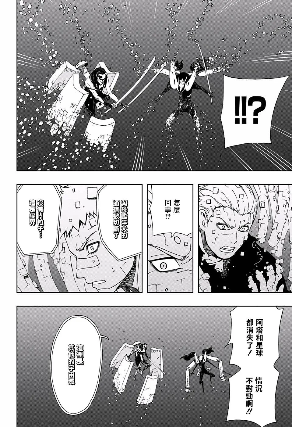 第40话 失去依靠 第2页
