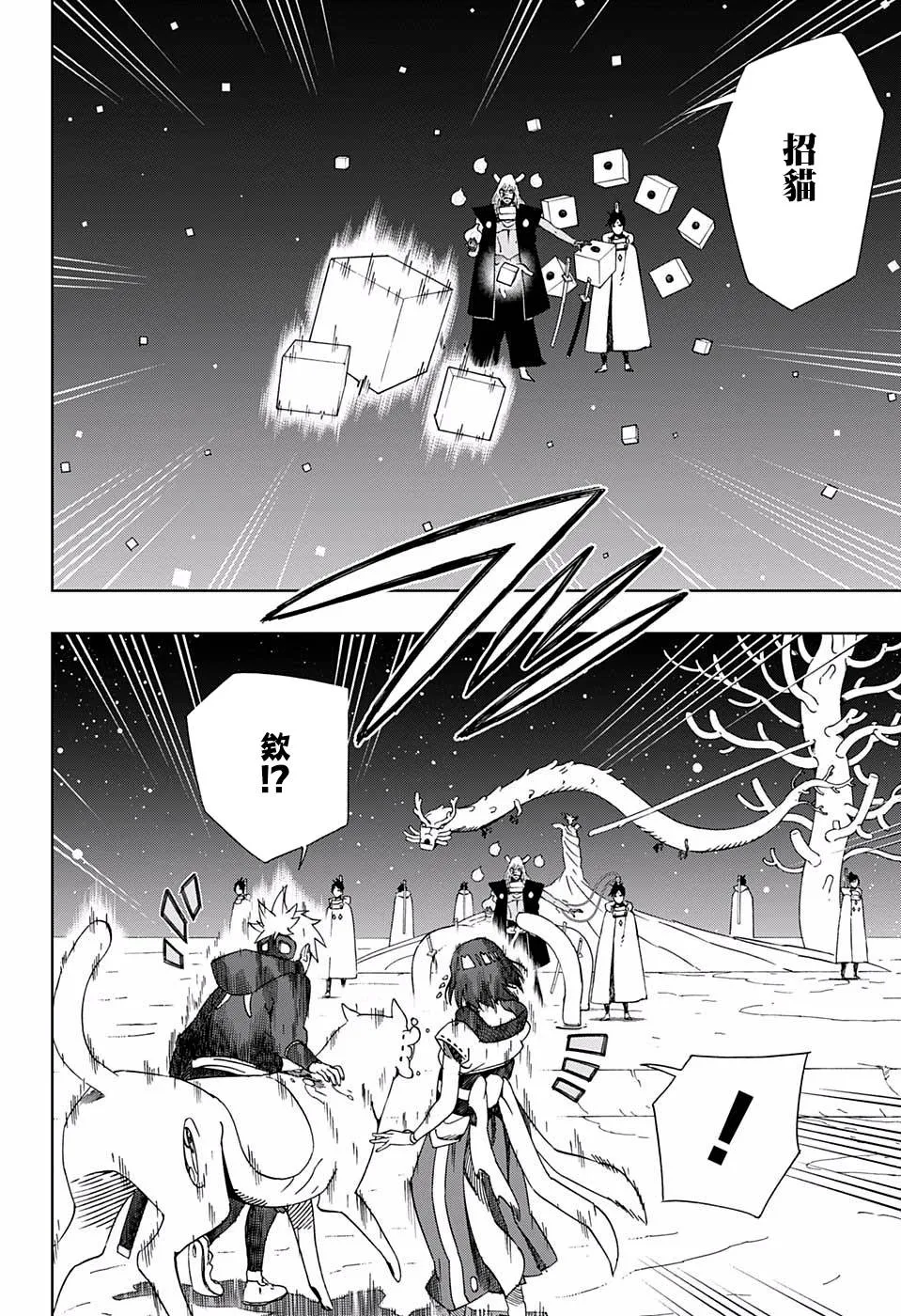 第40话 失去依靠 第6页