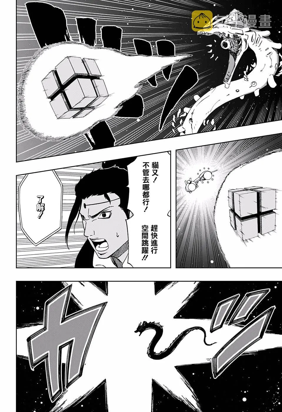 第40话 失去依靠 第8页