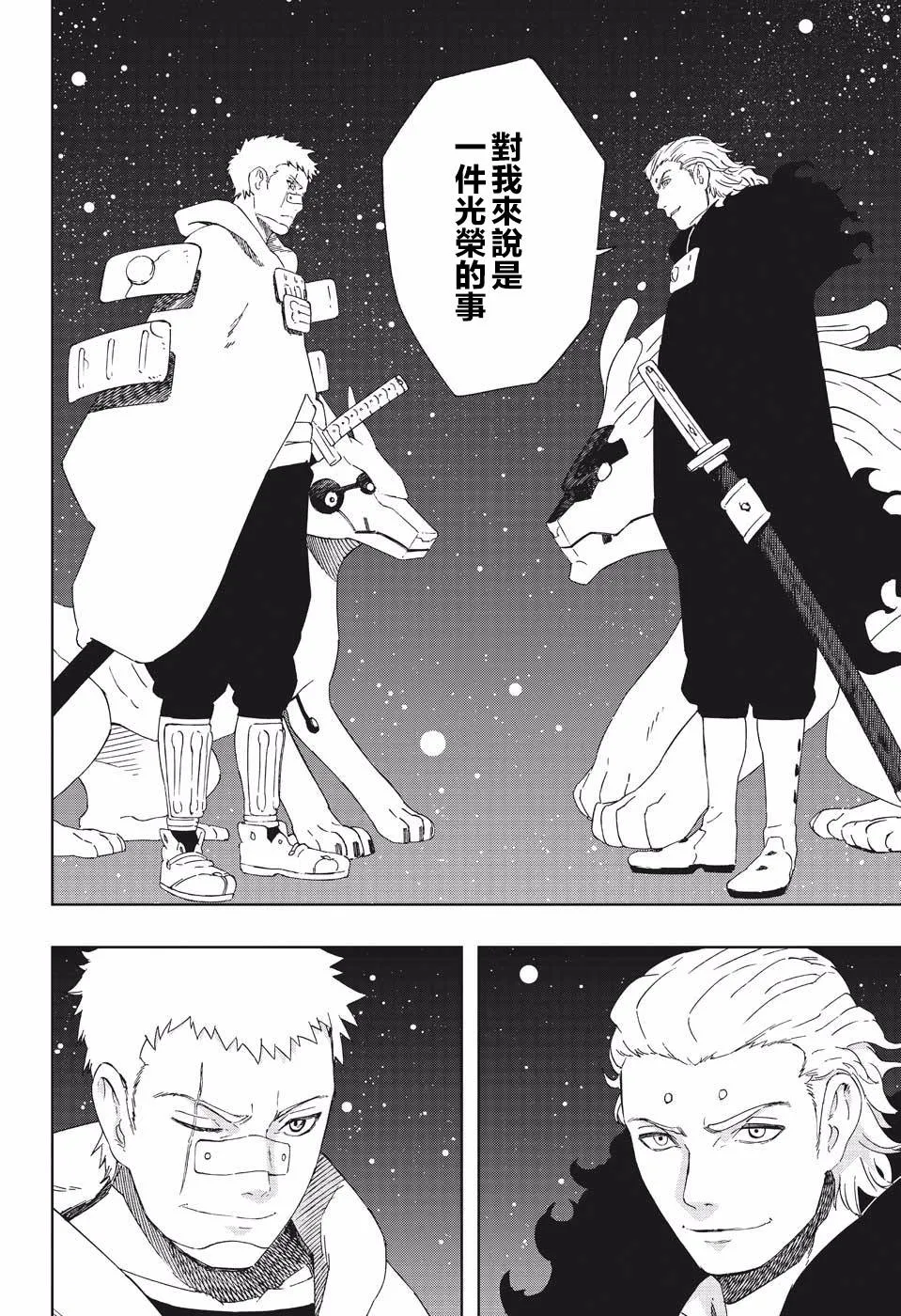第37话 劲敌 第16页