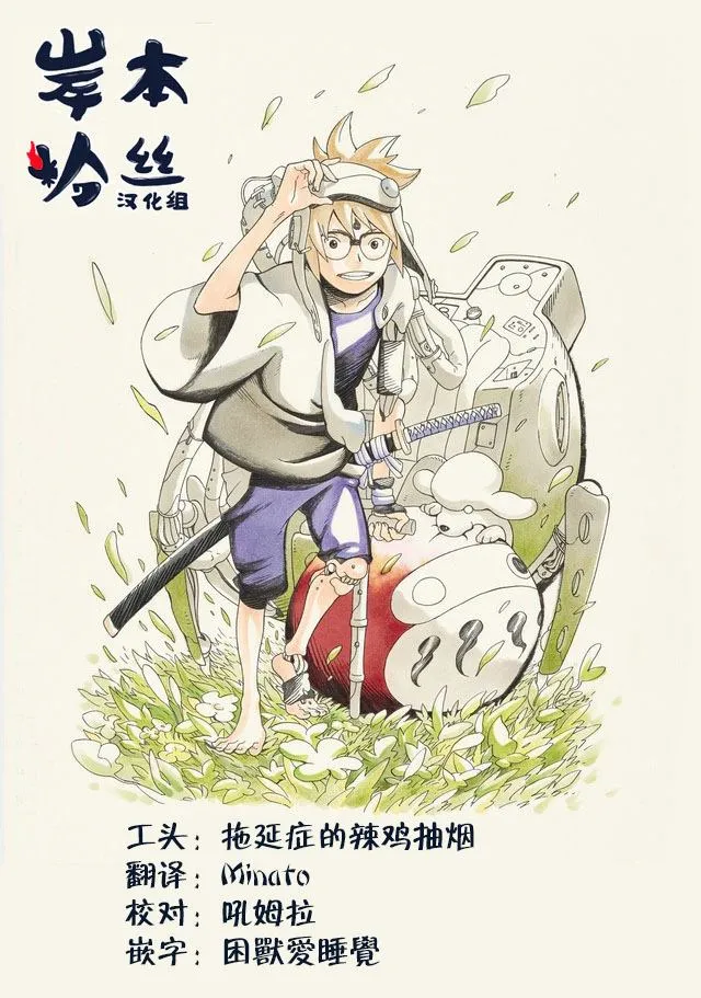 第35话 关于优雅 第20页