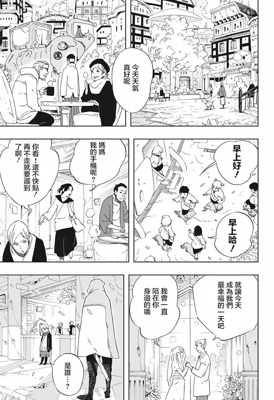 第34话 下载许可证 第7页