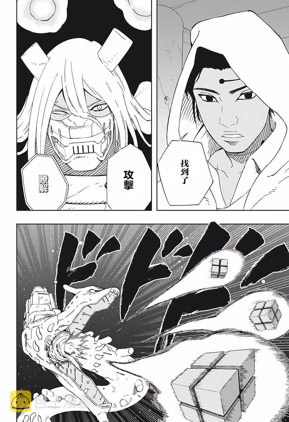 第34话 下载许可证 第8页