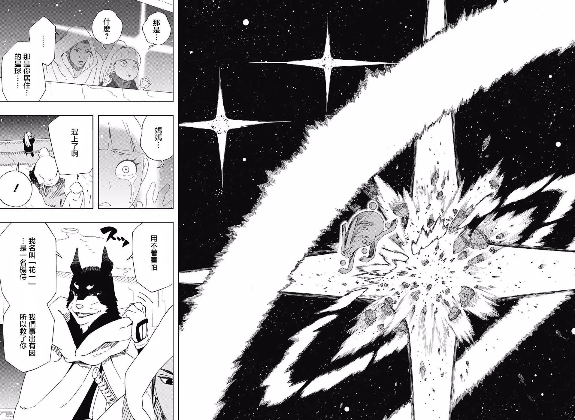 第34话 下载许可证 第10页