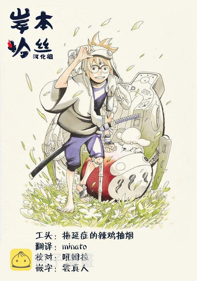 第34话 下载许可证 第19页
