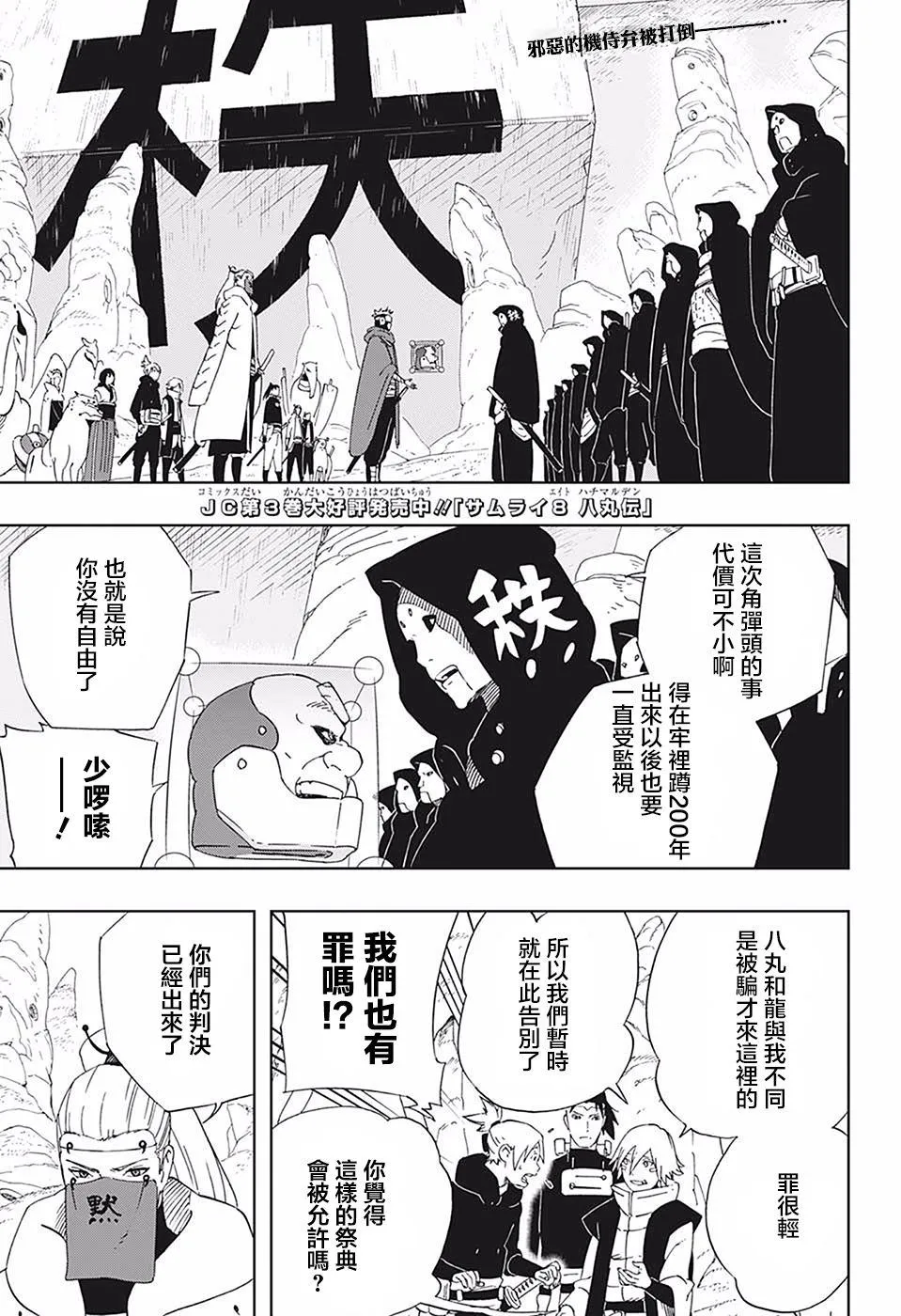 第34话 下载许可证 第1页
