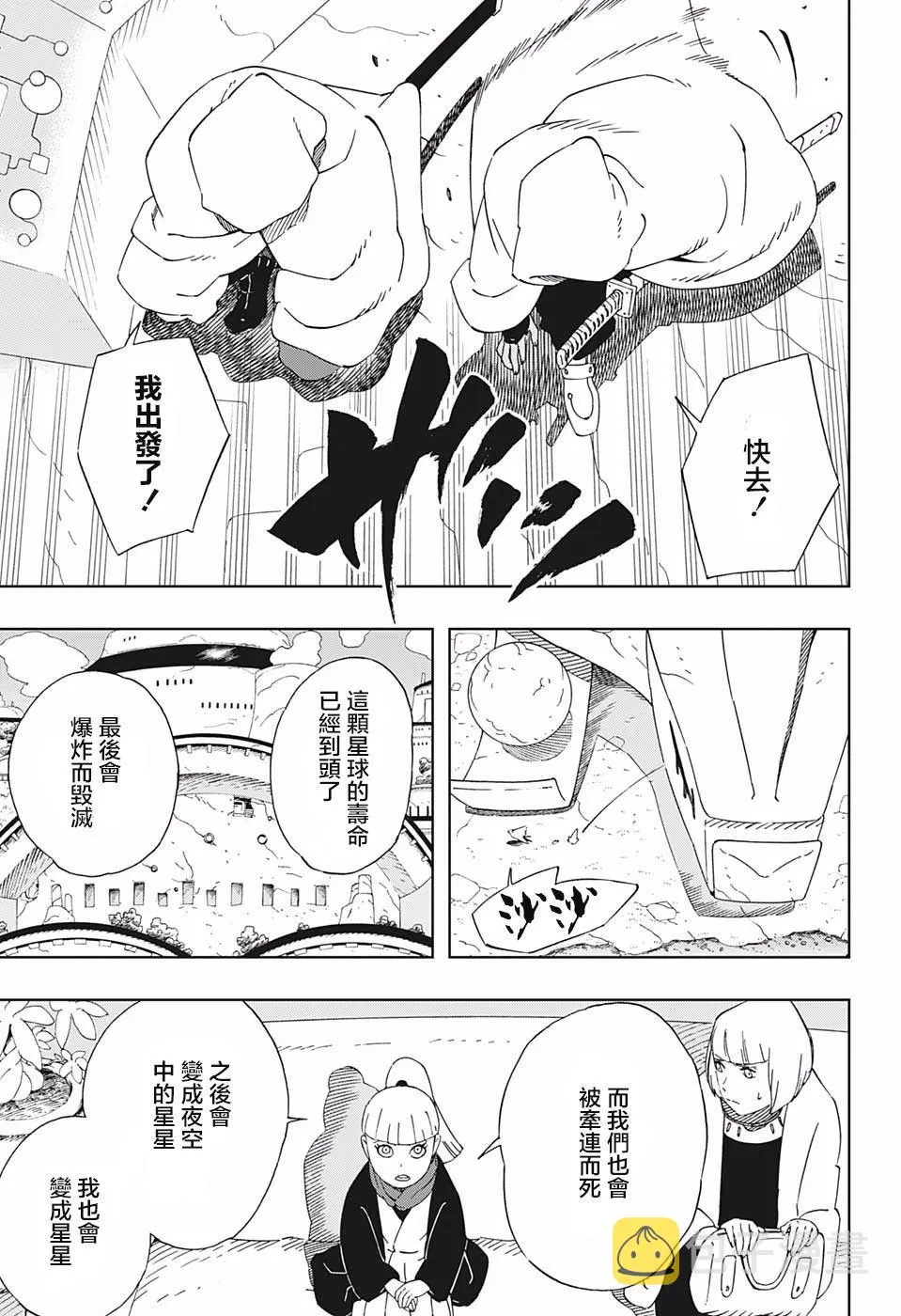 第34话 下载许可证 第5页