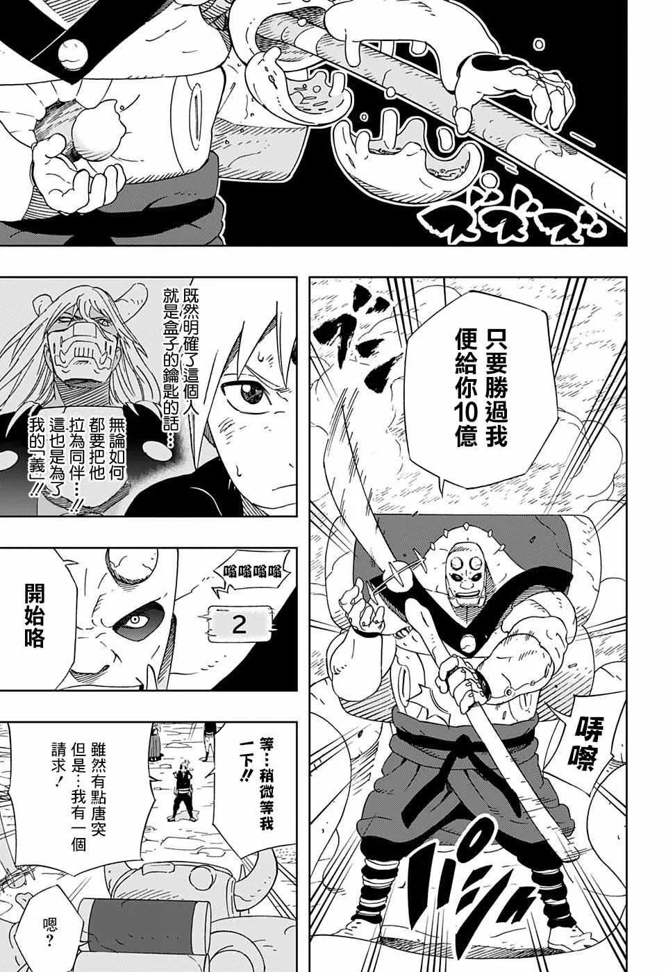 第25话 第11页