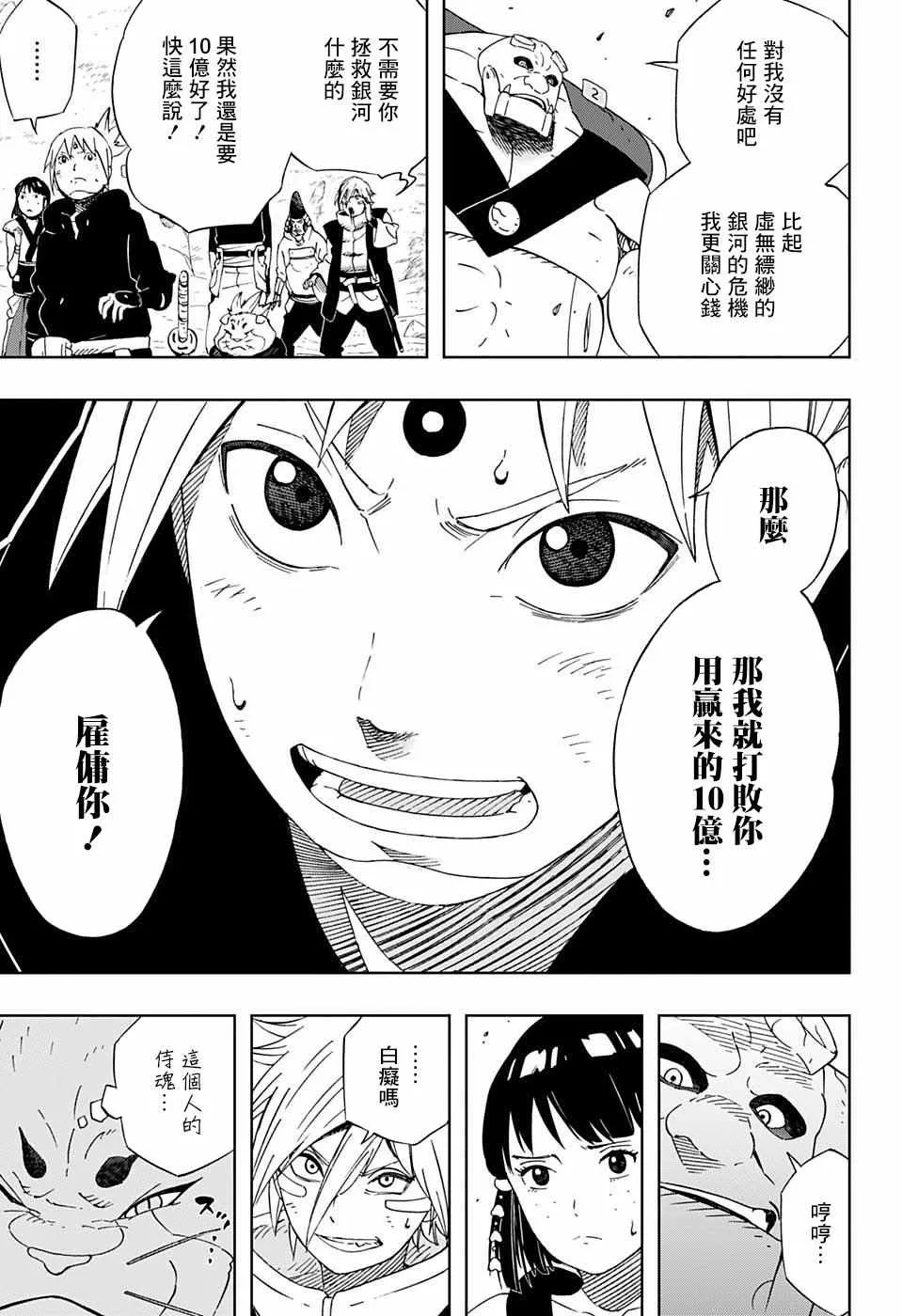 第25话 第13页