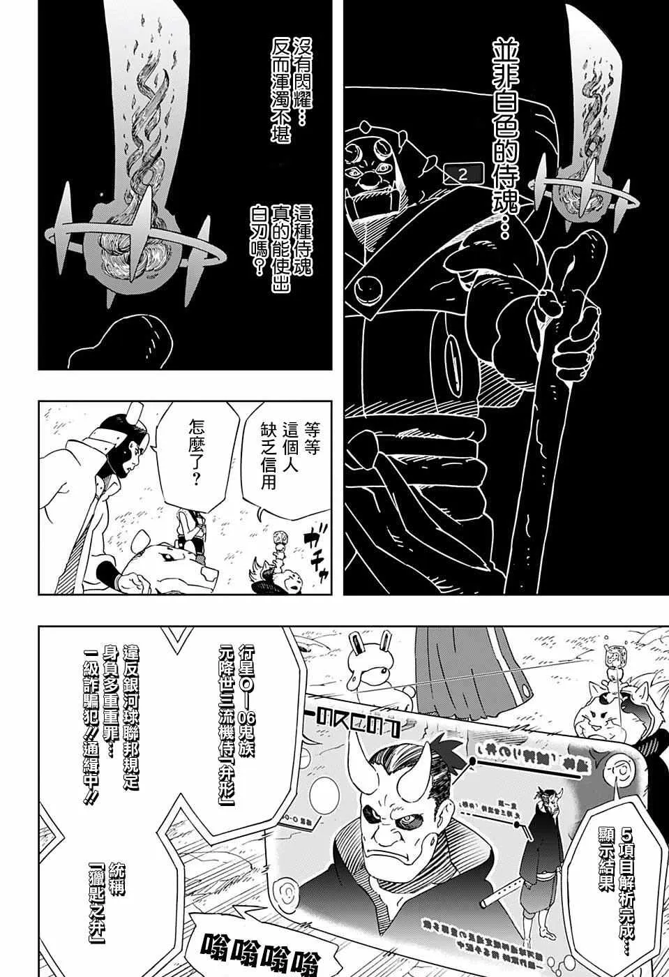 第25话 第14页