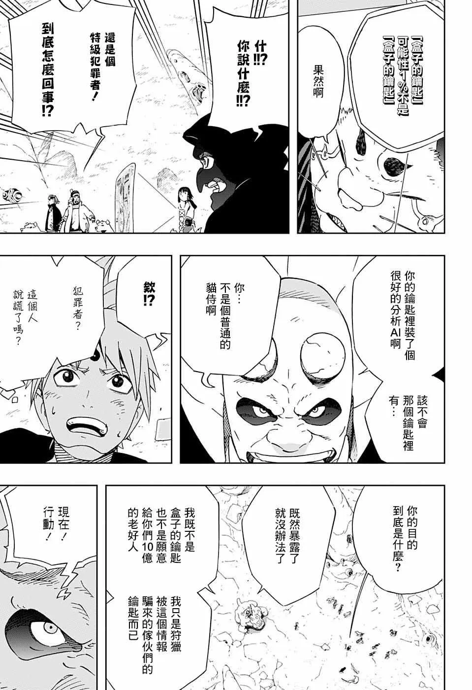 第25话 第15页