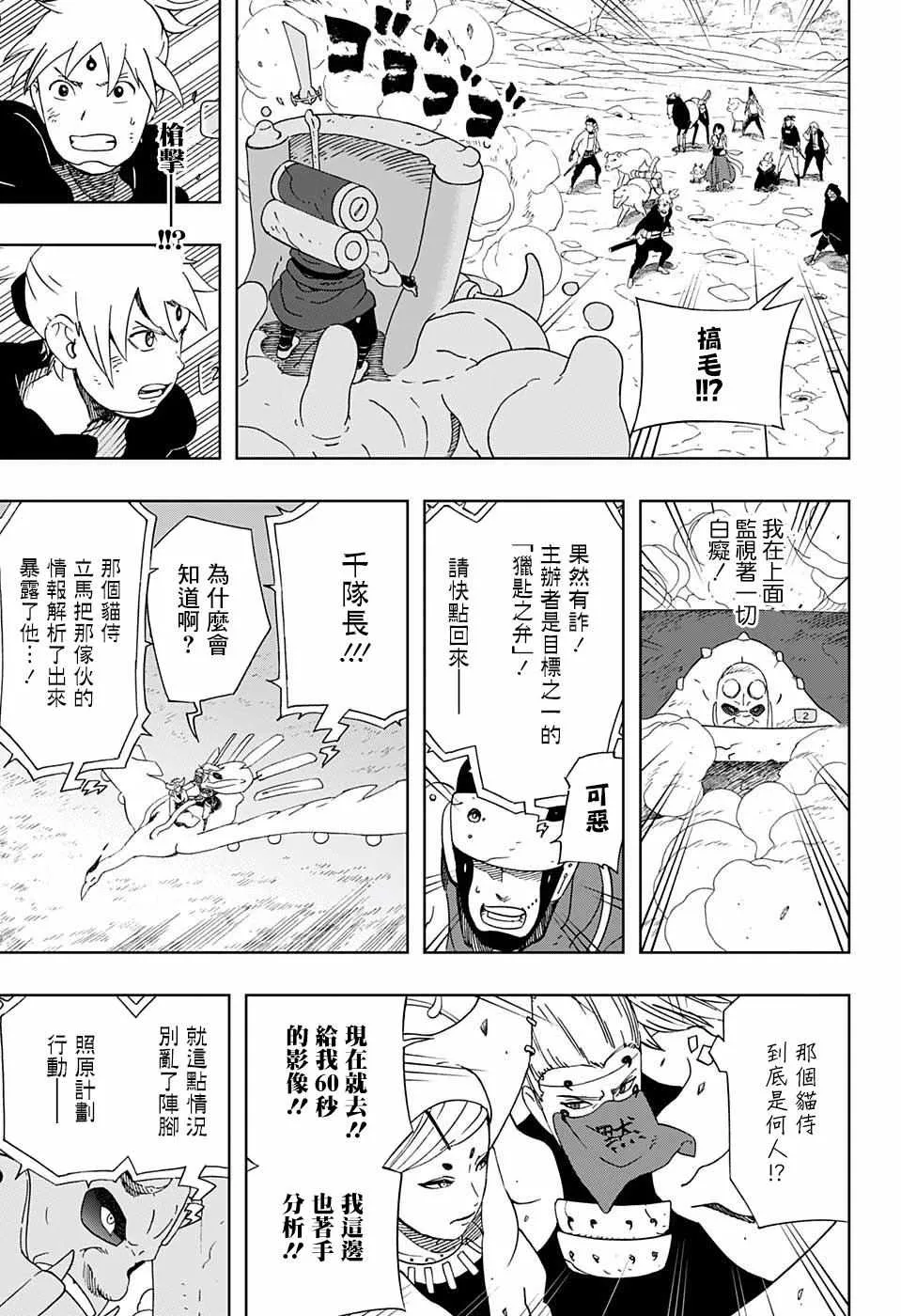 第25话 第17页