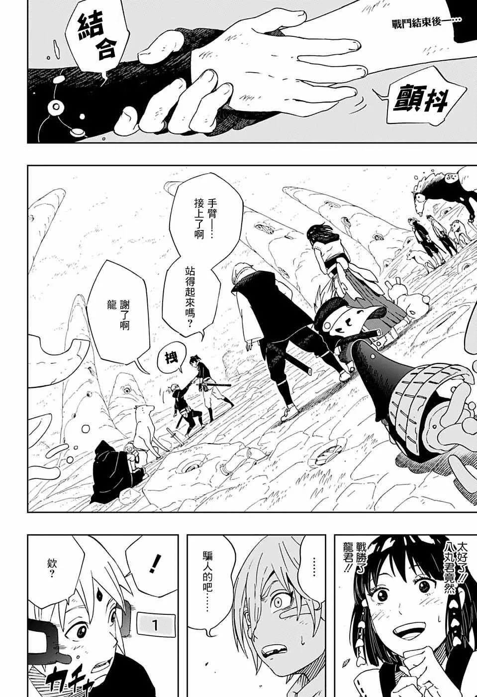 第25话 第2页