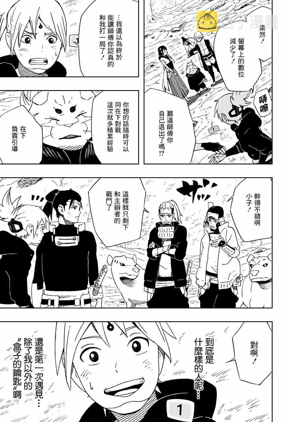 第25话 第3页
