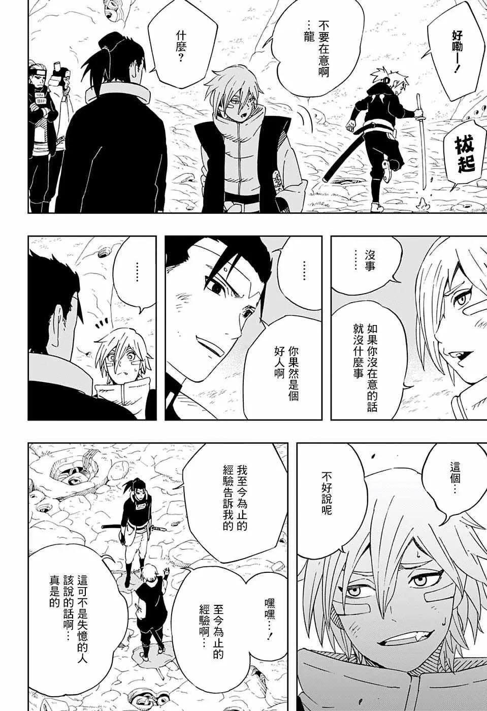 第25话 第4页