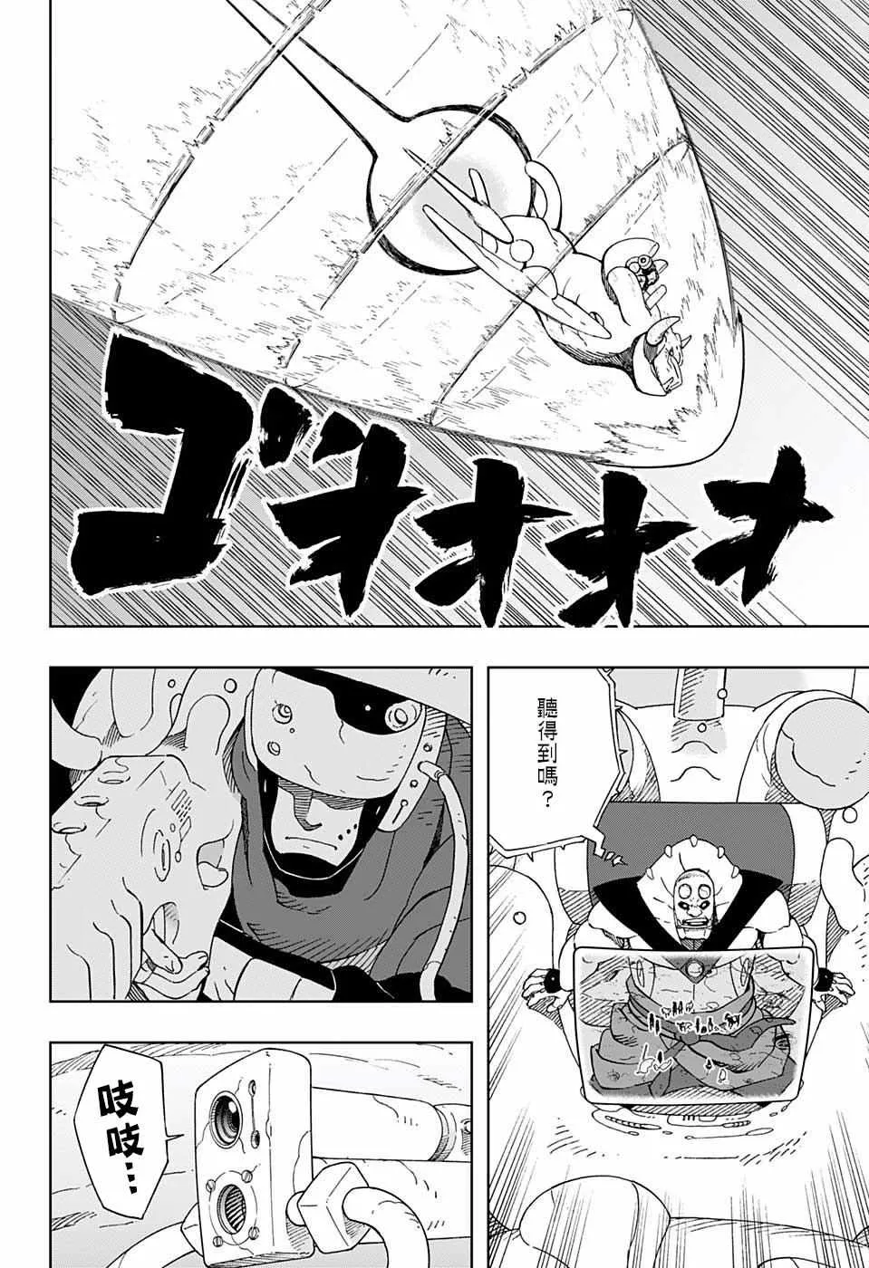 第25话 第6页