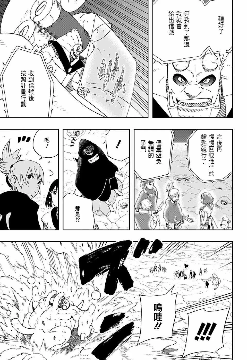 第25话 第7页