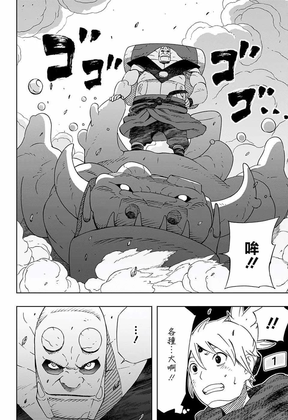 第25话 第8页