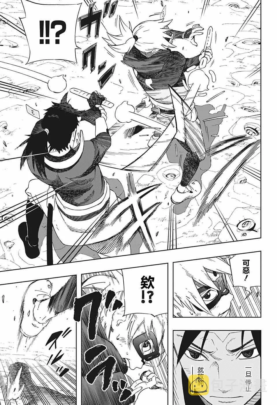 第24话 第7页