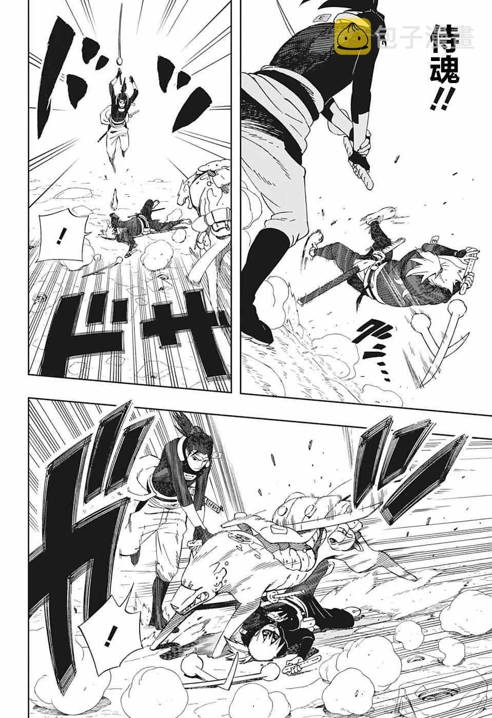 第24话 第8页