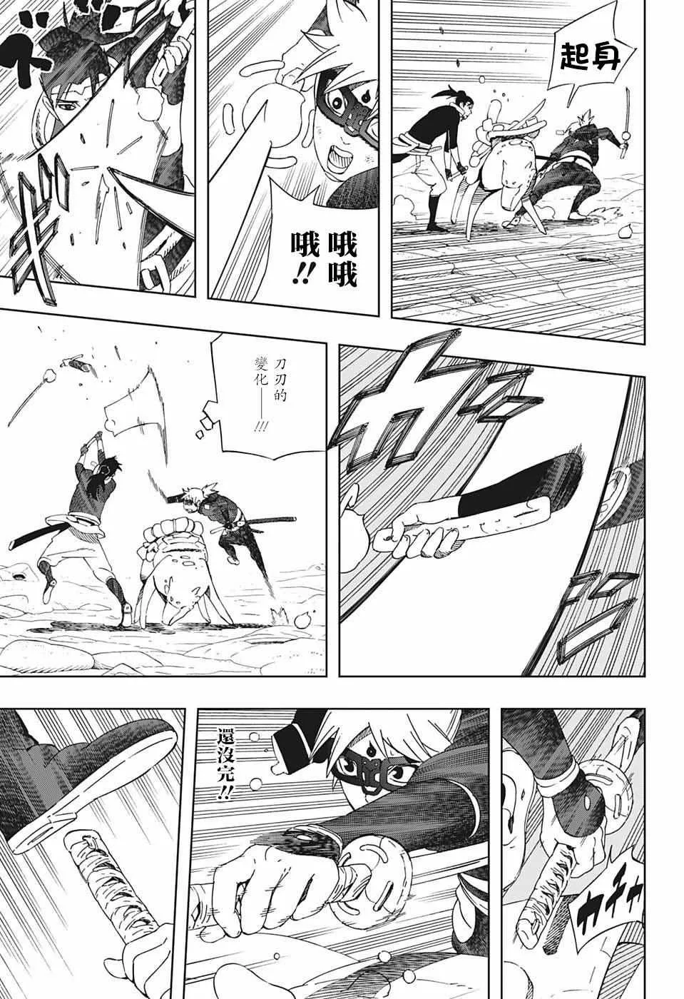 第24话 第9页