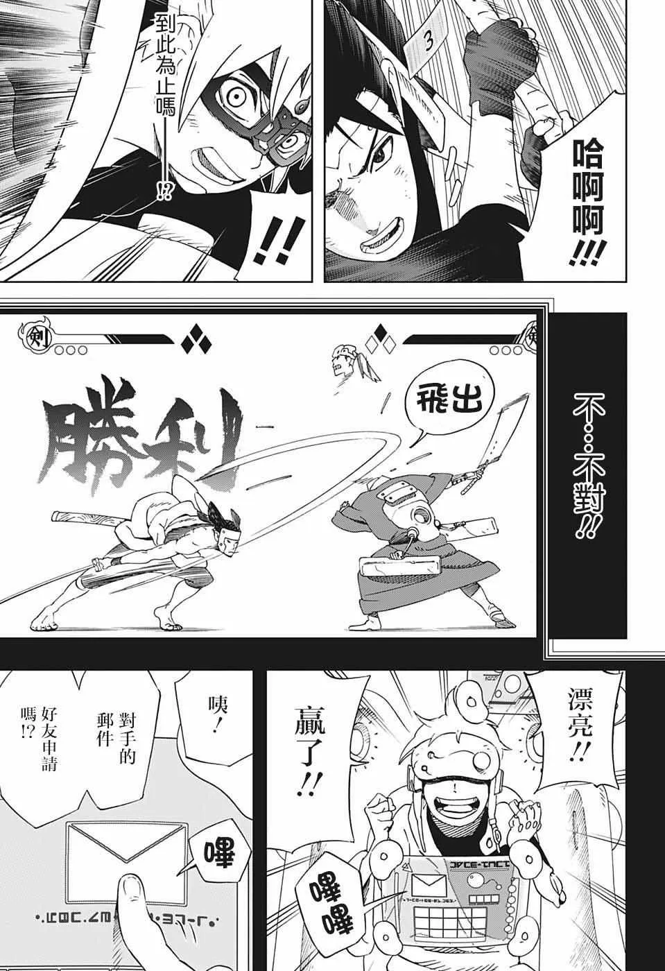 第24话 第11页