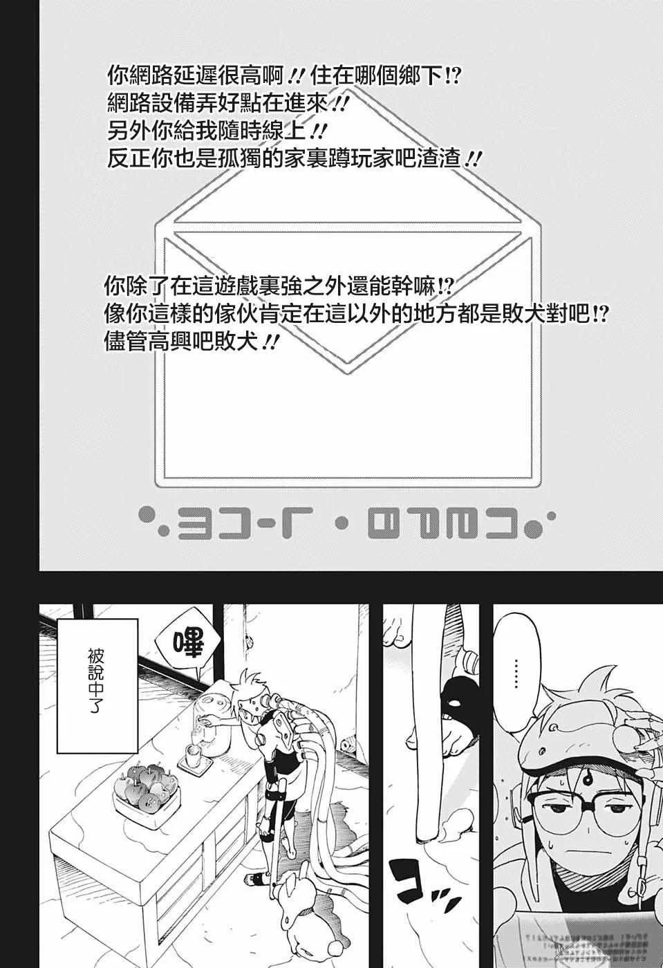 第24话 第12页