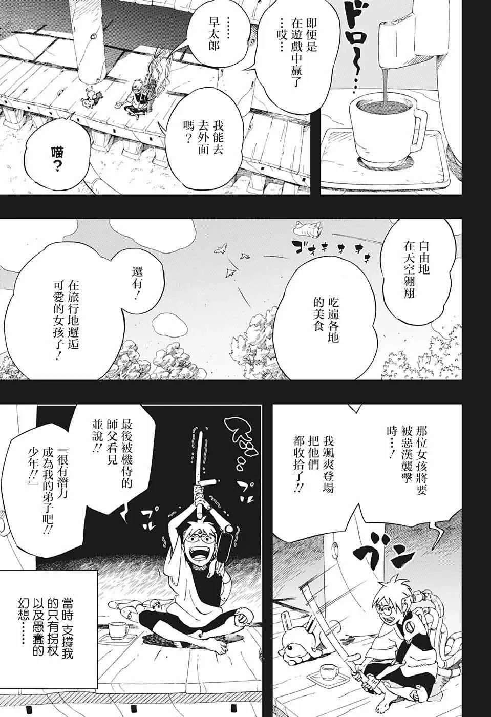 第24话 第13页