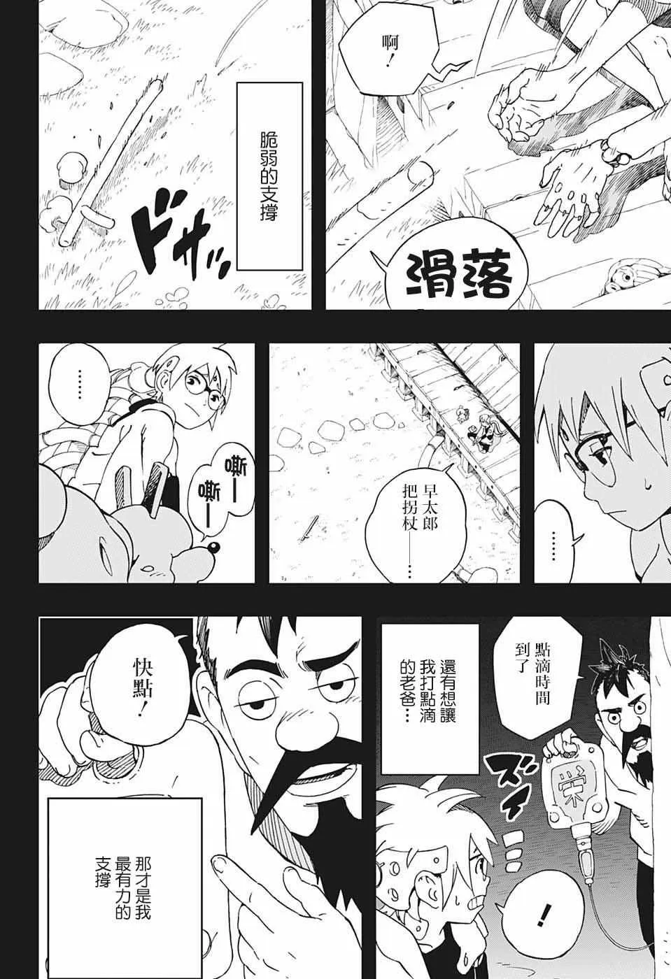 第24话 第14页