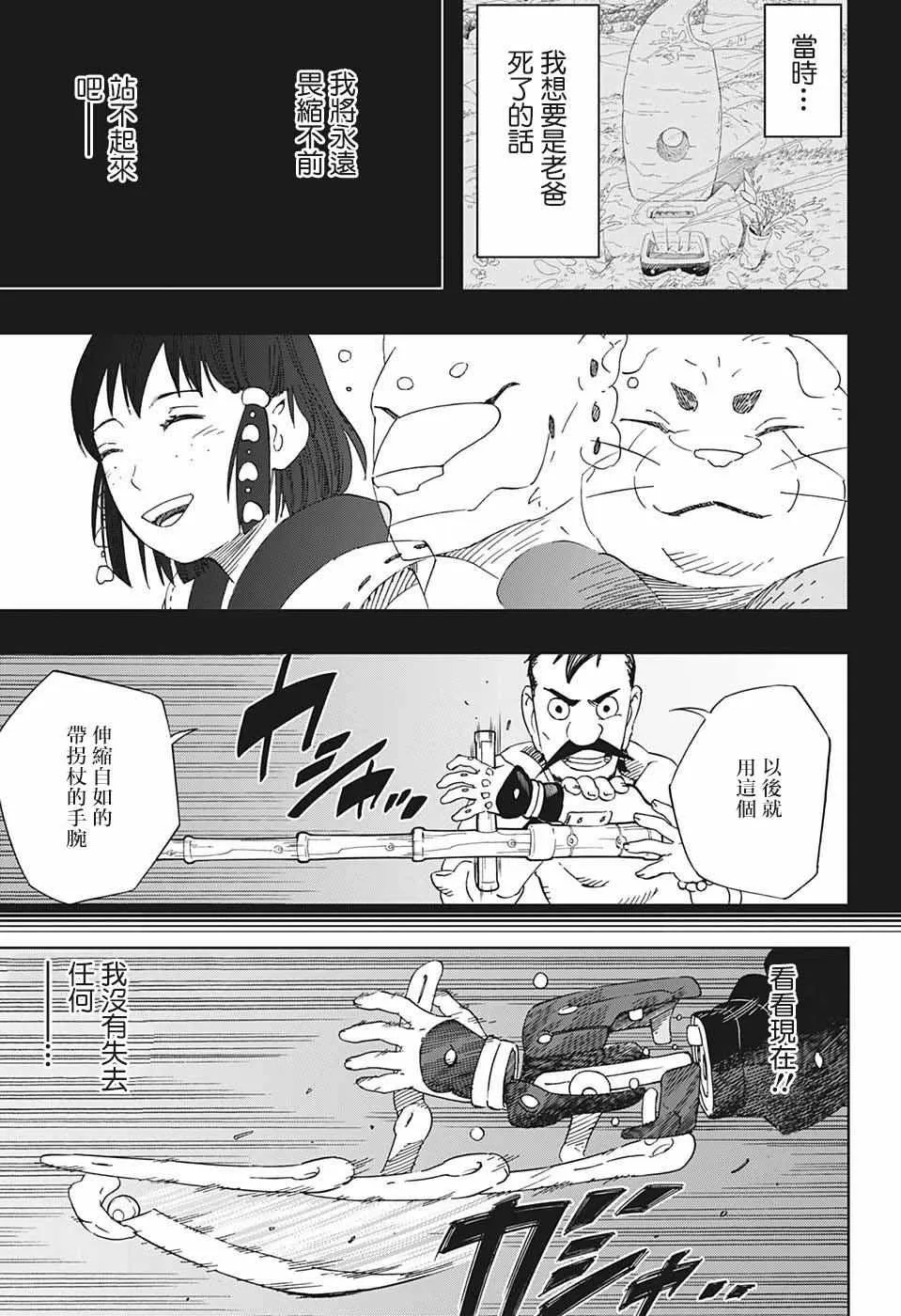 第24话 第15页