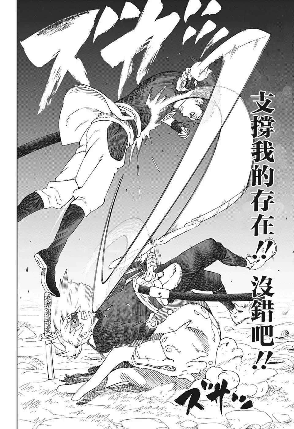 第24话 第16页