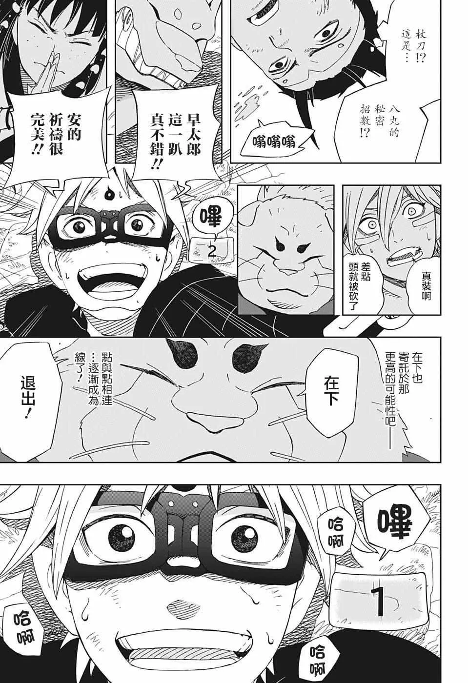 第24话 第17页