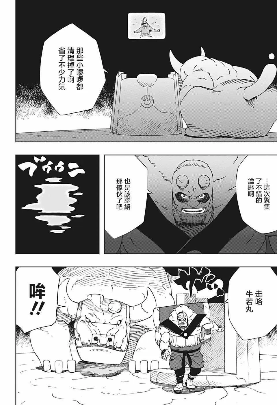 第24话 第18页