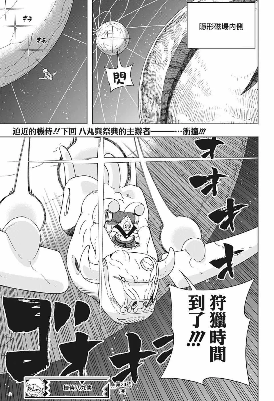 第24话 第19页