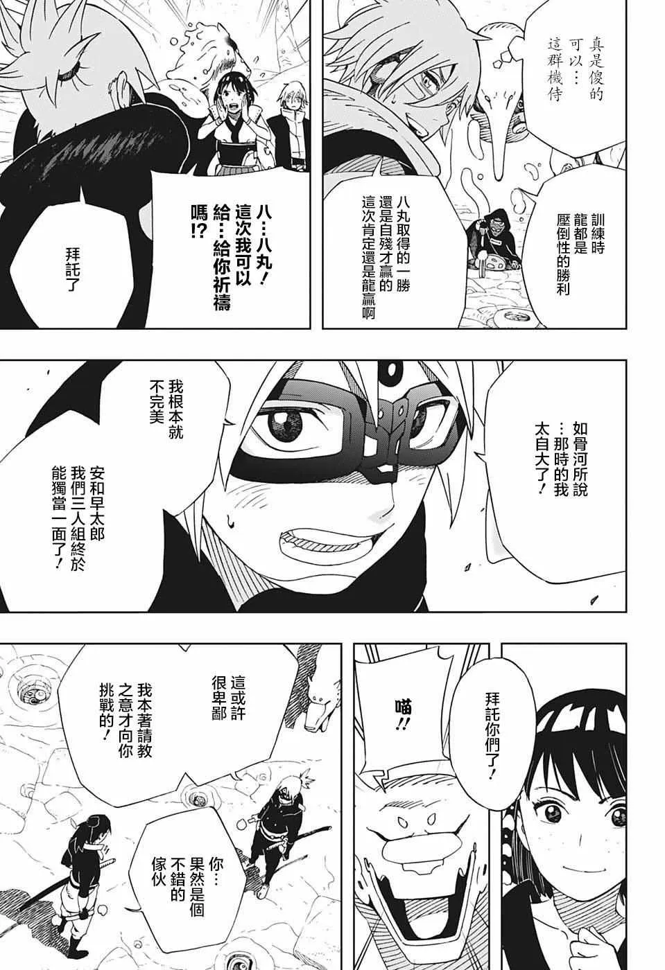 第24话 第3页