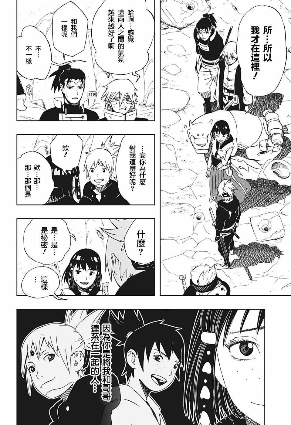 第23话 第9页