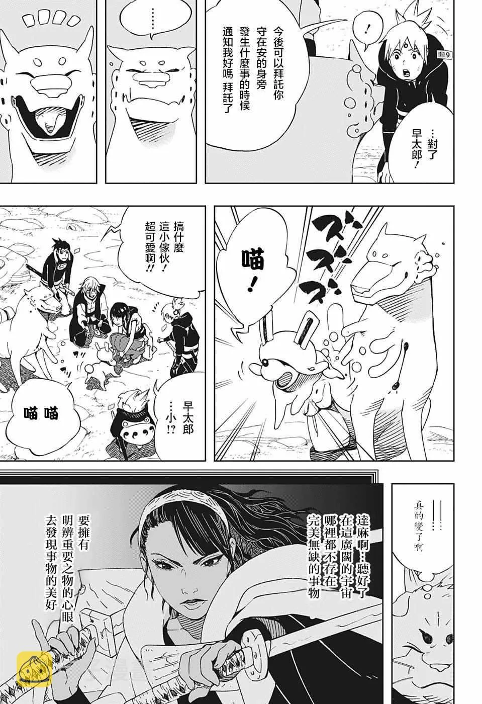 第23话 第10页
