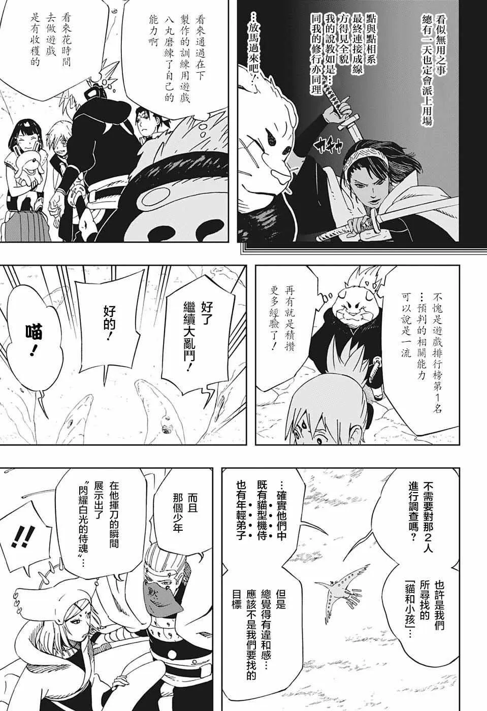 第23话 第12页