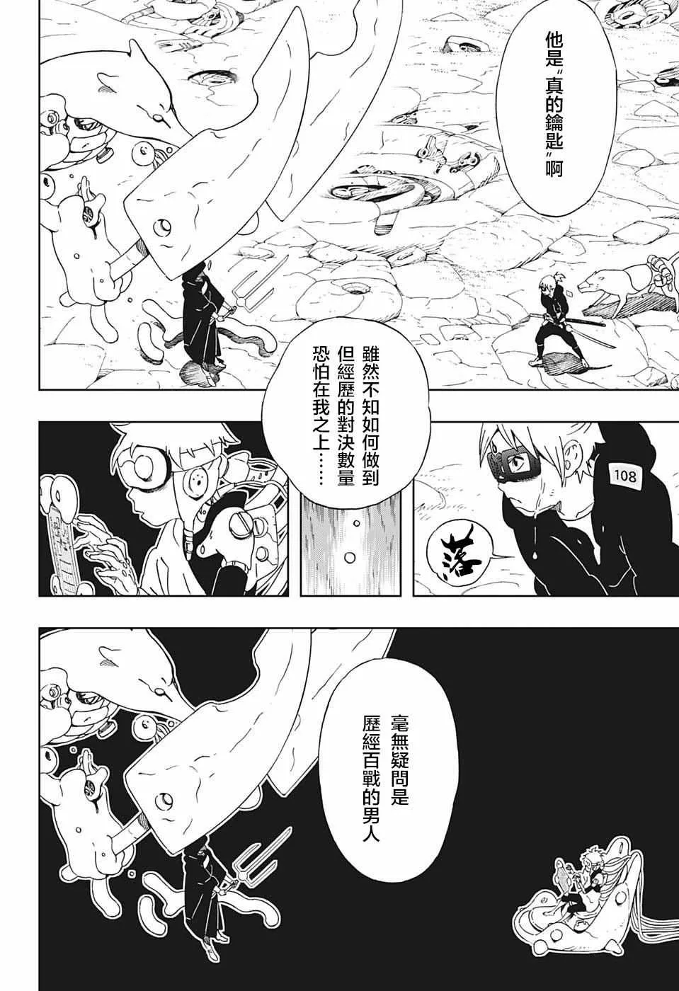第23话 第13页