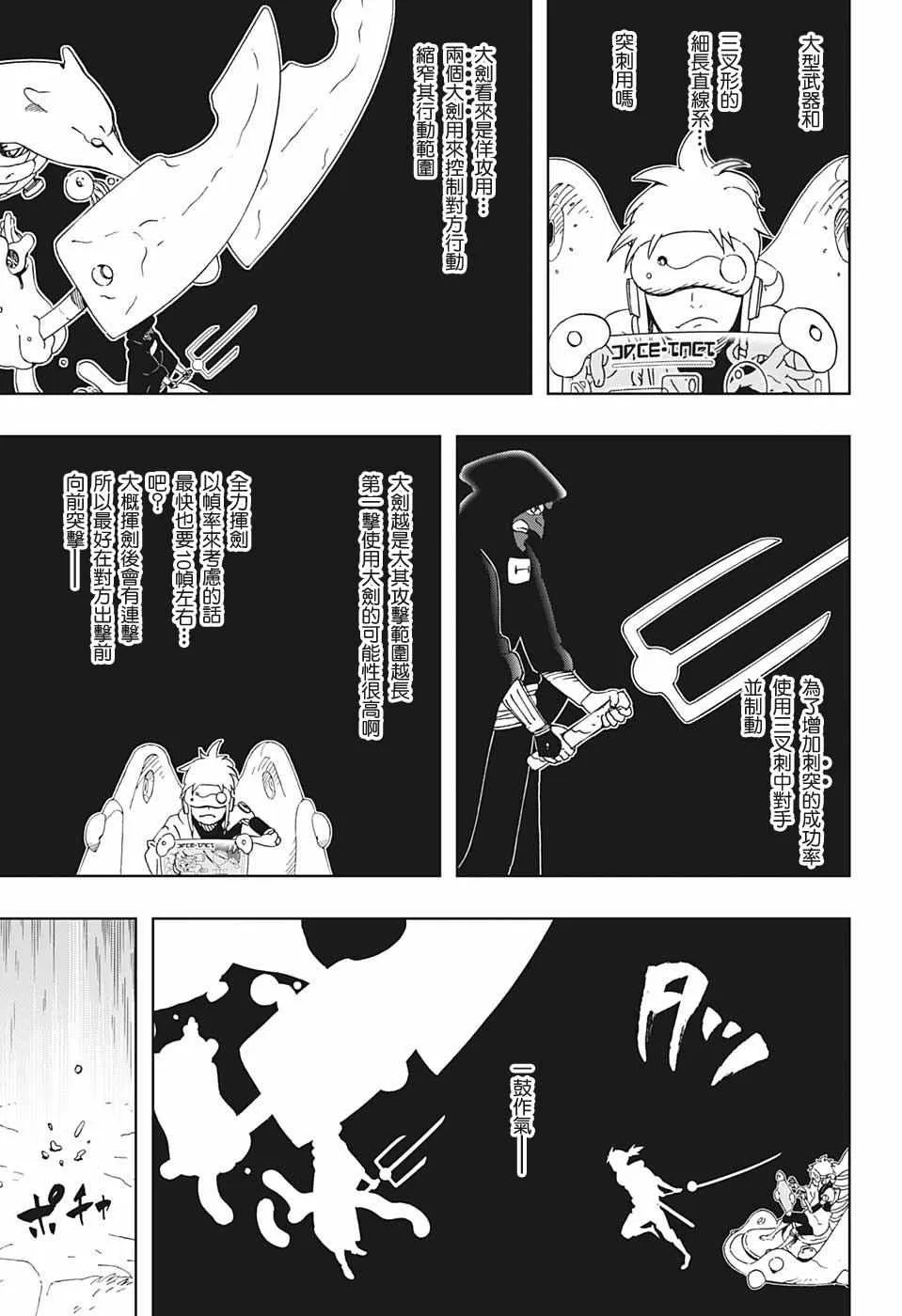 第23话 第14页
