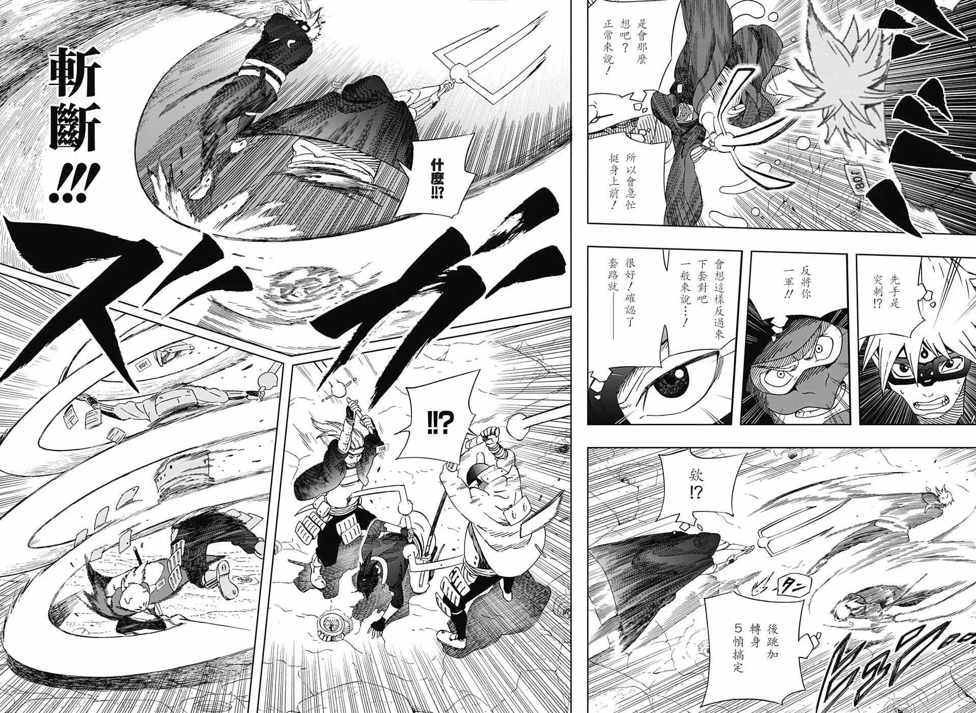 第23话 第15页