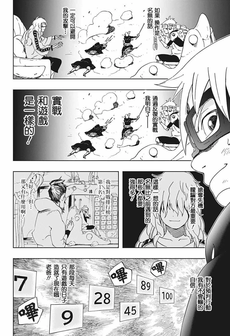 第23话 第16页