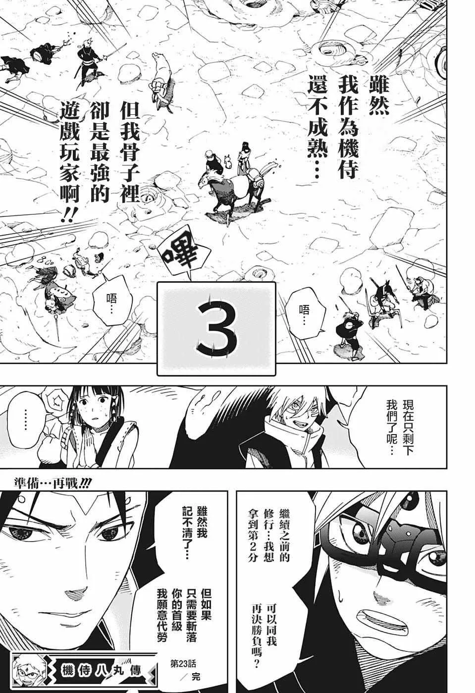第23话 第17页