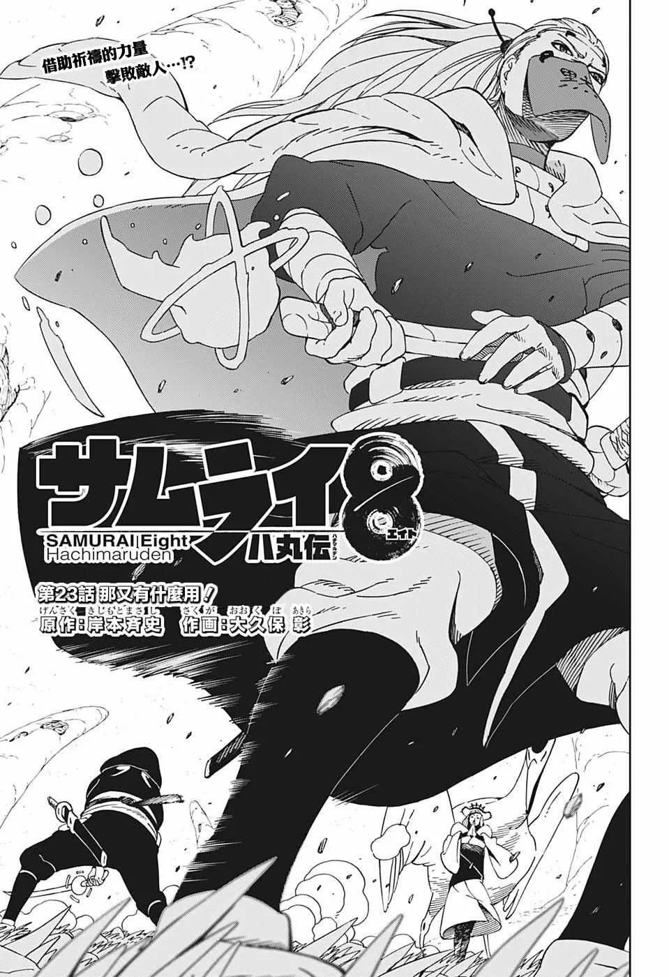 第23话 第1页