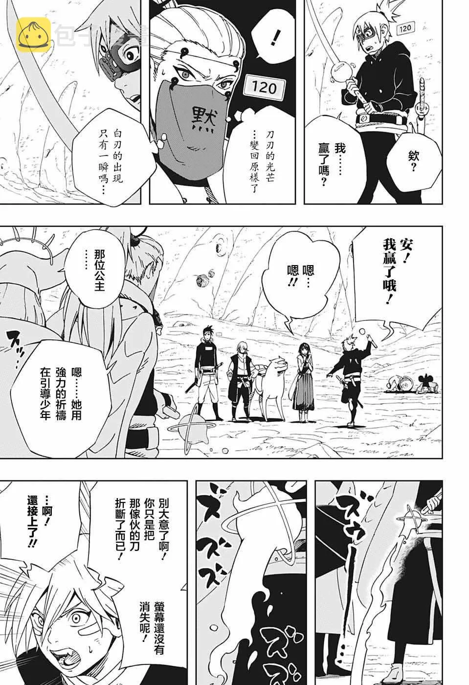 第23话 第2页
