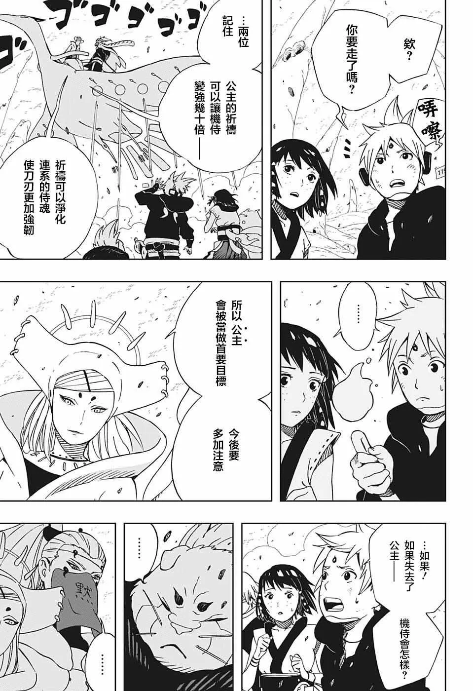 第23话 第4页