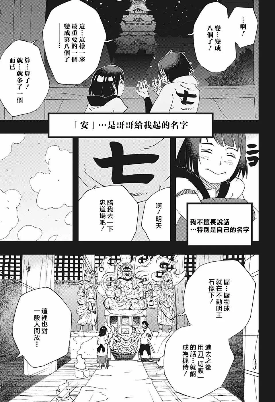 第22话 第9页